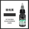 Auténtico Color de Tinta para Tatuaje Cs Material Lente de Contacto Semi-Permanente Línea de Ojos Tatuaje de Cejas Cejas Labios Blanqueamiento de Labios Color de Labios Leche Pura Vegetal Fácil de Colorear