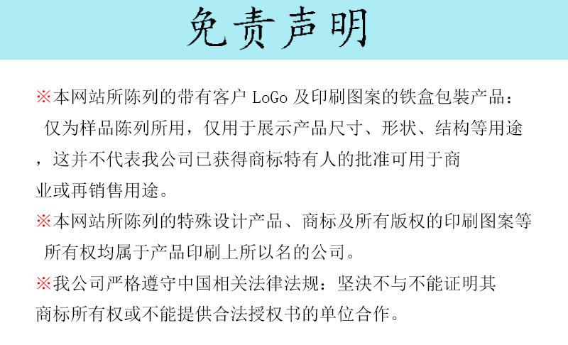 免责声明2.jpg