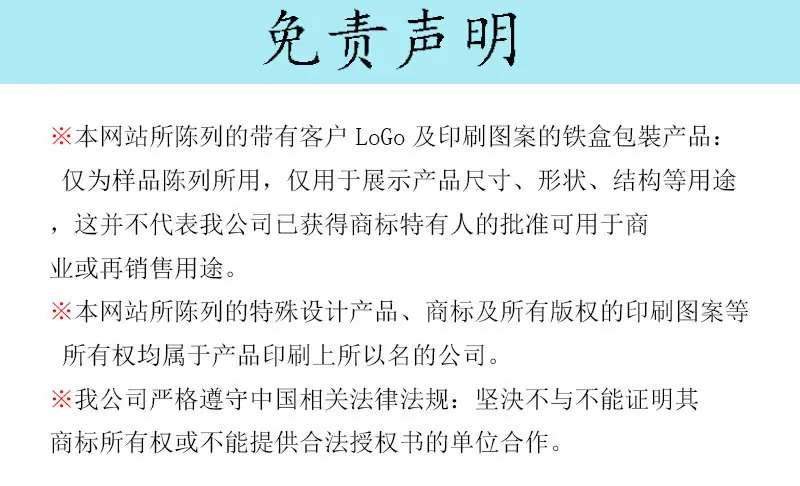 免责声明2.jpg