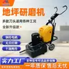 Máquina pulidora y renovadora de suelos de mármol, para cemento, hormigón y carreteras, sin polvo, eficiente y con epoxy.