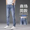 Dropshipping de Roupas Masculinas Xintang 2026 Estilo Coreano Slim Fit Stretch Versátil Verão Jeans Masculino Fino