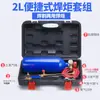 Set de Antorcha de Soldadura Portátil de 2L Herramientas de Reparación de Refrigeración Equipo de Soldadura de Tubería de Cobre para Aire Acondicionado Antorcha Pequeña de Soldadura con Oxígeno
