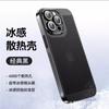 Adecuado para iPhone 17 Pro Max Electrochapado Disipación de Calor Transpirable Funda Protectora para Teléfono 14 Pro Sensación de Gama Alta 12 Funda de Cobertura Completa