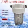 Purificador de Agua Frontal de 5 Pulgadas para Agua del Grifo Doméstico, Cartucho de Filtro de Acero Inoxidable, Filtro para Agua de Pozos Rurales