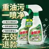 Limpiador de Grasa Pesada para Estufas de Cocina, Campana Extractora Doméstica Desengrasante Poderoso, Quitamanchas, Limpiador de Humo de Aceite