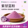 Pó de Repolho Roxo para Assar, Pó Corante Vegetal Natural, Direto da Fábrica de Origem, Grande Quantidade, Preço Excelente