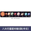 Rompecabezas de ocho planetas tablero de correspondencia sistema solar Universo Ciencia Cognición Materiales didácticos Montessori educación temprana para niños juguetes educativos