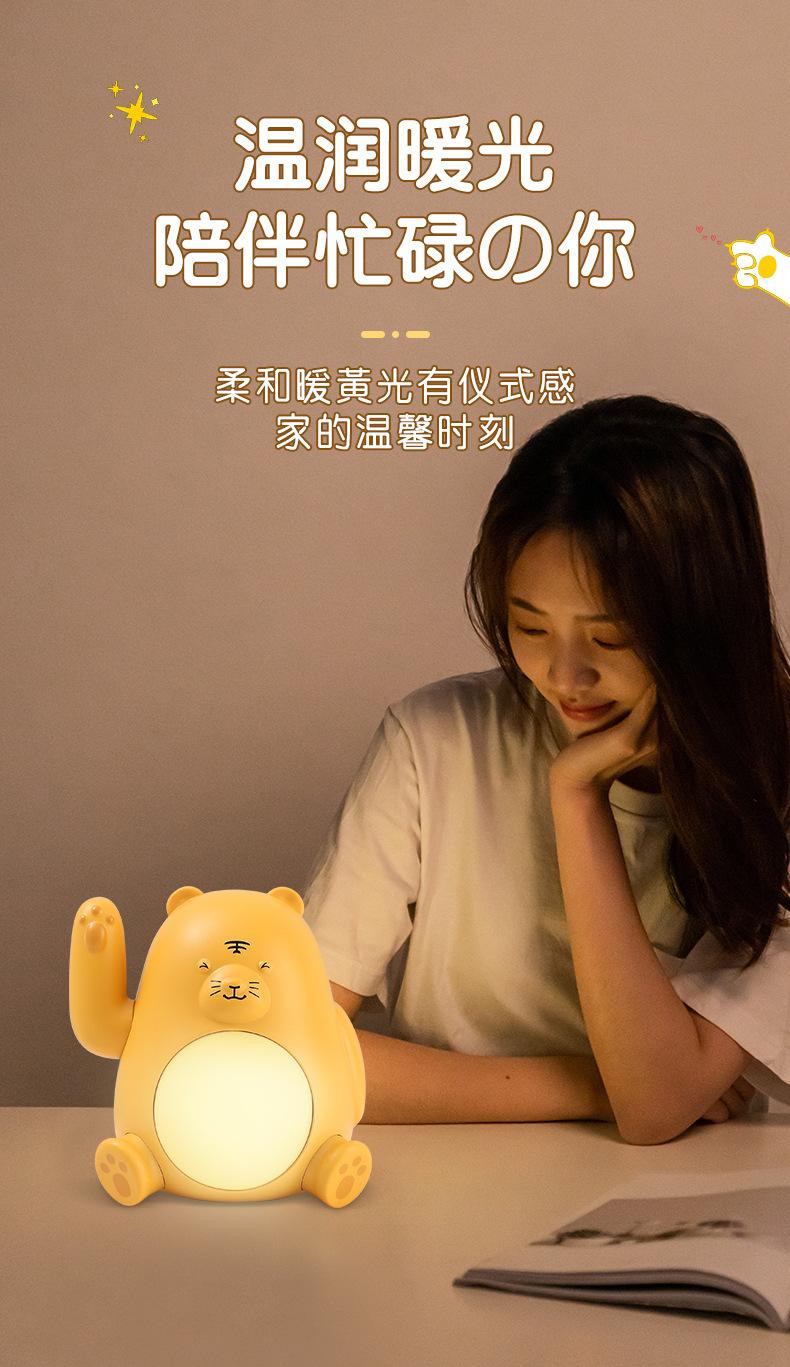 招财虎小夜灯插电桌面小台灯硅胶拍拍灯招手摆件创意礼