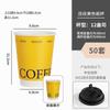 Copo de Café Descartável Paper Butler 90 Calibres Espessado com Tampa Anti-Escaldante Bebida Quente e Fria Chá com Leite Copo de Papel Embalagem para Levar