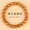 Pulseira de Madeira de Pessegueiro Natural para Mulheres, Contas de Oração, Sândalo Vermelho, Ano do Zodíaco, Meditação, Pulseira Masculina, Artesanato em Madeira, Patrimônio Cultural Imaterial, Técnica Antiga