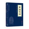El Clásico de los Tres Caracteres de Cientos de Apellidos El Arte de la Guerra de Sun Tzu y las Treinta y Seis Estrategias del Tao Te Ching Libro de Estudios Chinos Traducción y Anotaciones 22 Volúmenes