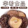 Venta al por mayor a granel champiñones productos secos 500g alpino primera barba champiñón grueso productos nuevos troncos de champiñón champiñones comestibles virutas fragantes champiñón