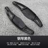 Adecuado para Suzuki Speed Wing Paletas de Cambio Especiales Vitra Frontal Yu Qiyue Xiaotu Paletas de Volante de Fibra de Carbono