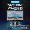 Elemento de pantalla de control industrial de 7 pulgadas, pantalla IPS, tecla táctil, CVBS + entrada VGA HD HDMI