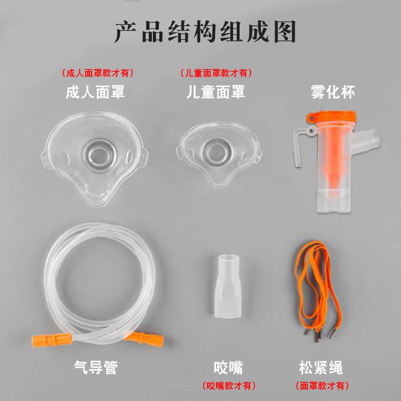 鱼跃儿童成人雾化面罩吸入器 压缩式雾化机咬嘴雾化杯