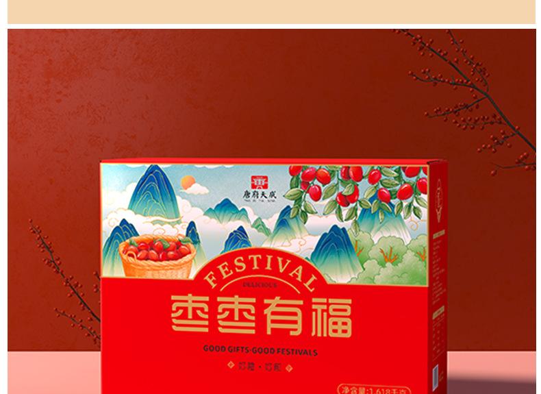 红枣详情_14.jpg
