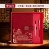 Caderno A5 Carimbado a Ouro Guochao Tiananmen, Diário Estilo Chinês em Couro PU, Caderno para Escritório, Logo Personalizável