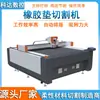 Máquina de Corte de Almohadilla de Caucho de Silicona Máquina de Corte con Cuchillo Vibratorio de Algodón de Fibra de Vidrio Máquina de Corte con Cuchillo Vibratorio para Puertas Enrollables Rápidas