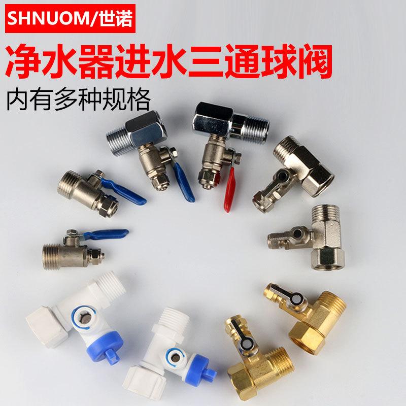 金属三通集合