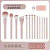 Set de brochas de maquillaje de Flor de Durazno modificado transfronterizo de 13 piezas, cerdas suaves para polvo suelto y sombra de ojos, juego completo para principiantes, fábrica mayorista