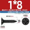Tornillos Autorroscantes de Acero Inoxidable 304 Negros Avellanados en Cruz Cabeza Plana Tornillos para Carpintería M2M3M4M5M5.5M6.3