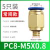 Conector rápido de tubo de ar pneumático PC métrico inserção rápida rosca externa reta através de PC8-M6/M10/M12 bico de molde de cobre