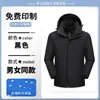 Roupa de trabalho de alta qualidade três em um feita sob medida para outono e inverno com impressão de logotipo e bordado para grupos e empresas