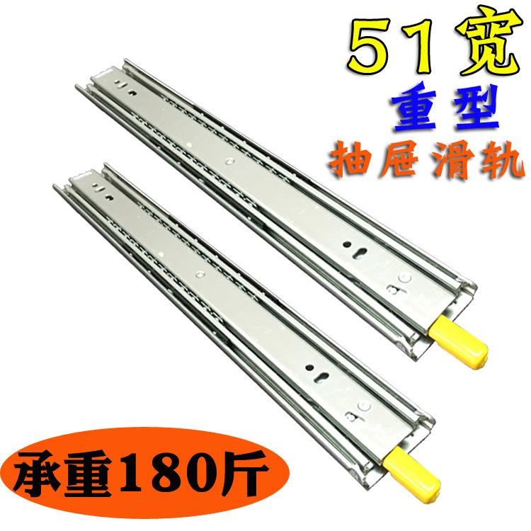 51宽重型抽屉滑轨-1