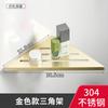 Estante triangular de acero inoxidable 304 para baño, esquinero, para baño, colgador de pared