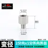 Adaptador Redutor de Rosca Macho para Macho de Aço Inoxidável 304 1/8 1/4 3/8 2
