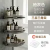 Prateleira Triangular sem Furos para Banheiro e Vaso Sanitário Rack de Armazenamento de Parede Estilo Luxo Leve Bandeja de Armazenamento para Artigos de Higiene Pessoal