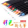 Plumones de Acuarela 24 Colores Plumones Pincel a Base de Agua para Estudiantes, Manga, Dibujo a Mano, Plumones Suaves de Acuarela, Versión en Inglés Transfronteriza