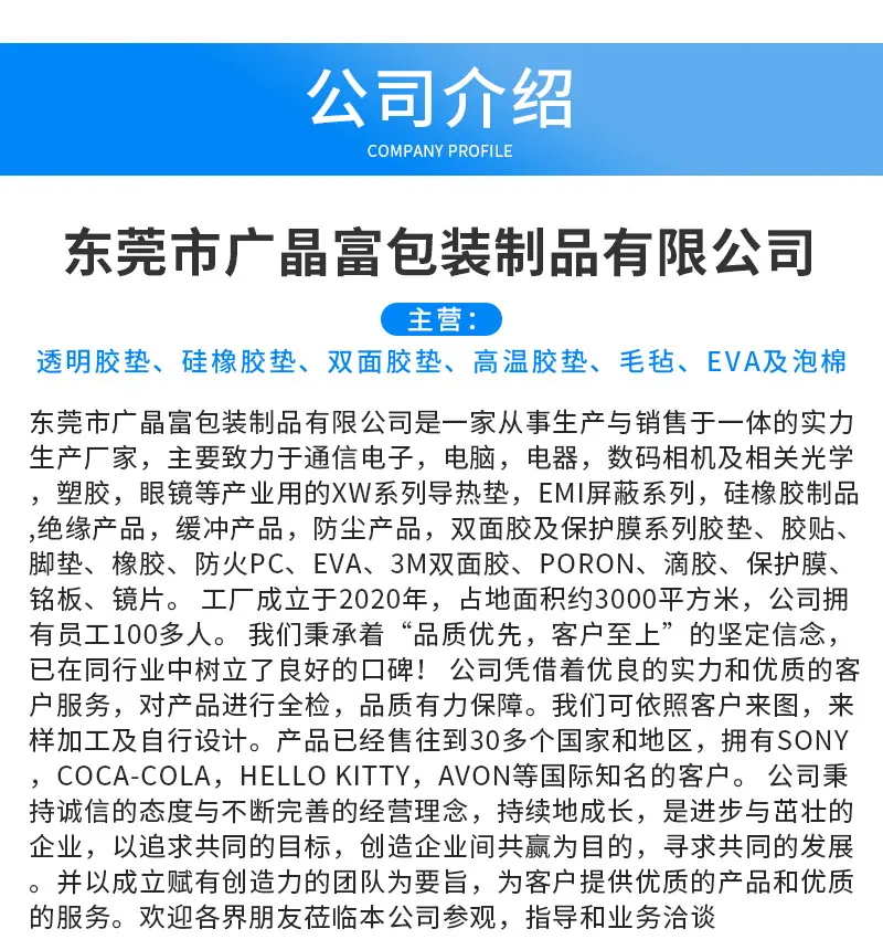 广晶富详情页_10.jpg