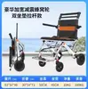 Cadeira de Rodas Dobrável para Idosos, Leve, Pequena, Ultraleve, Transporte Portátil para Viagem, Carrinho de Cadeira de Rodas