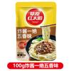 Tempero para hot pot sol vermelho da pradaria sopa de cordeiro escorpião tempero picante para panela molho de gergelim molho para mergulhar hot pot molho para churrasco
