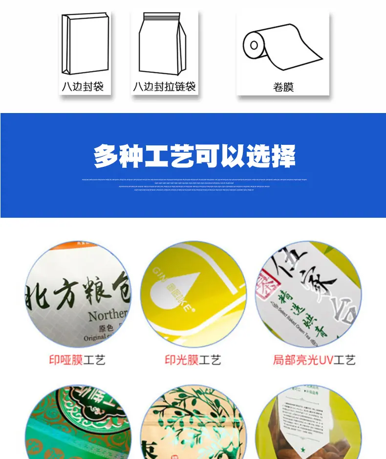 零食袋详情页_10.jpg