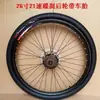 Conjunto Completo de Acessórios para Roda Traseira de Bicicleta, Incluindo Pneus, Aros, Montagem de Conversão de Freio V-Brake para Freio a Disco, Roda Traseira de Mountain Bike