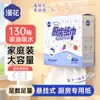 Manhua Servilletas de Papel Colgantes Desechables para Cocina 130 Tiras * 1 Limpieza del Hogar Papel de Cocina Absorbente de Aceite al por Mayor