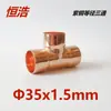 Cobre Vermelho Tê de Passagem Igual Tê Reto Conexões de Tubo de Cobre Acessórios de Refrigeração Tubos de Cobre para Ar Condicionado Soldagem