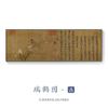 Song Huizong Ruihetu Novo Estilo Chinês Sala de Estar Sofá Fundo Pintura Decorativa de Parede Estudo Mural Clássico Sala de Chá Pintura de Parede