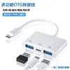 Adaptador OTG para celular Tipo-C adaptador USB três em um para conectar câmera pen drive mouse carregamento