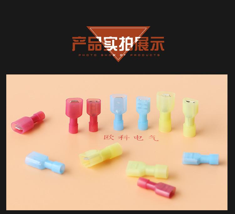 欧科尼龙公母绝缘端子_10.jpg
