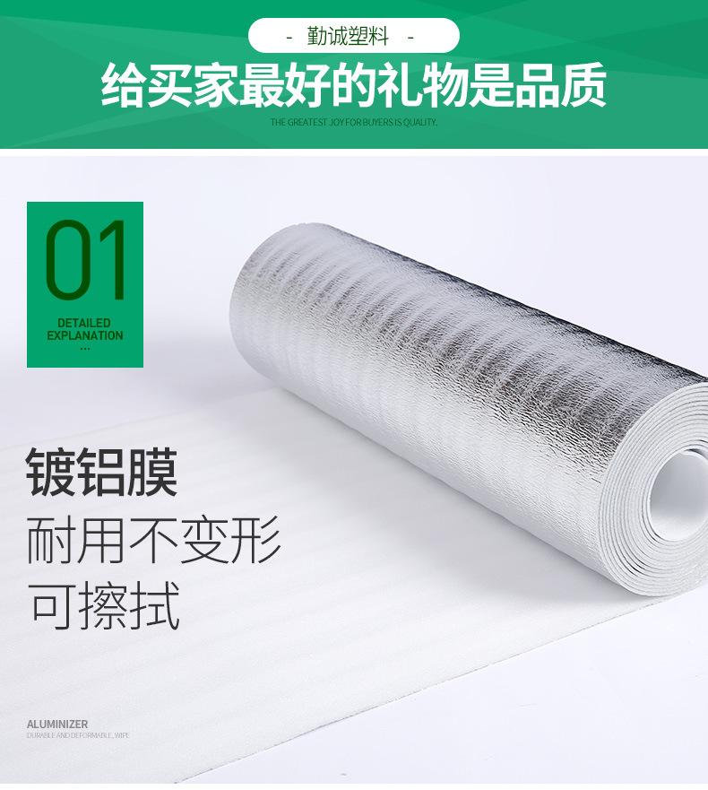 珍珠棉铝膜系列_04
