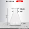 Laboratorio 1121 Matraz Triangular Botella Erlenmeyer Recta Acampanada Boca Ancha Botella Triangular LOGO Personalizable Jarrón