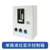 Controlador de Nível de Líquido Nível de Água Totalmente Automático Tanque de Água Piscina Alarme Display Submersível Medidor Sensor de Nível de Líquido