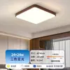 Lámpara de Sala de Estar con Grano de Madera Hogar Súper Brillante 2025 Nuevo Estilo de Mediados de Siglo Habitación Estudio Redonda Dormitorio Lámpara de Techo LED