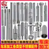Procesamiento de Torno de Acero Inoxidable, Procesamiento de Torneado de Acero Inoxidable, Fabricante de Piezas de Torneado de Acero Inoxidable, Procesamiento de Accesorios de Acero Inoxidable