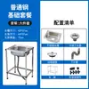 Fregadero de Cocina Individual para Uso Doméstico, Fregadero de Acero Inoxidable Engrosado con Soporte, Fregadero Doble Sencillo con Lavabo para Lavarse las Manos