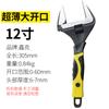 Llave ajustable, llave grande de boca abierta, llave multifuncional, llave de baño, llave de doble propósito, llave grande