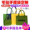 Bolsas de Regalo de Seguro Corporativo, Bolsas de Fieltro, Bolsas de Compras para el Festival de Mediados de Otoño, Bolsas de Fieltro de Gran Capacidad, Hechas a Medida